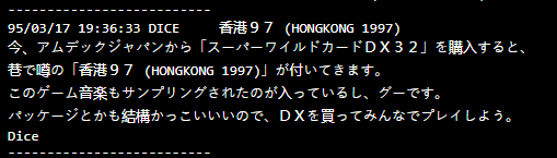 Hong Kong 97 » tutto quello che c'è da sapere su uno dei videogiochi più controversi, offensivi e illegali di sempre